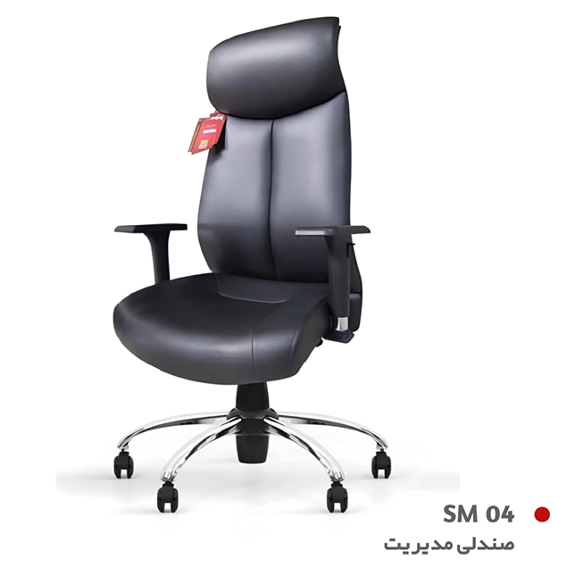 صندلی مدیریتی SM04